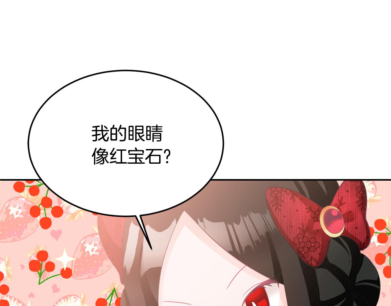 《鬼马千金驯服主角》第4话 攻略第一步 第47页
