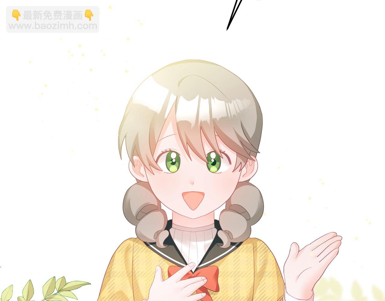 《鬼马千金驯服主角》第4话 攻略第一步 第7页