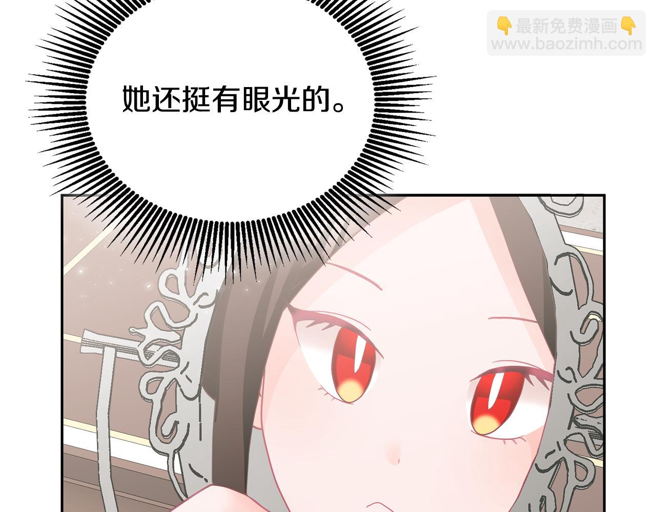 《鬼马千金驯服主角》第6话 那个女孩 第14页