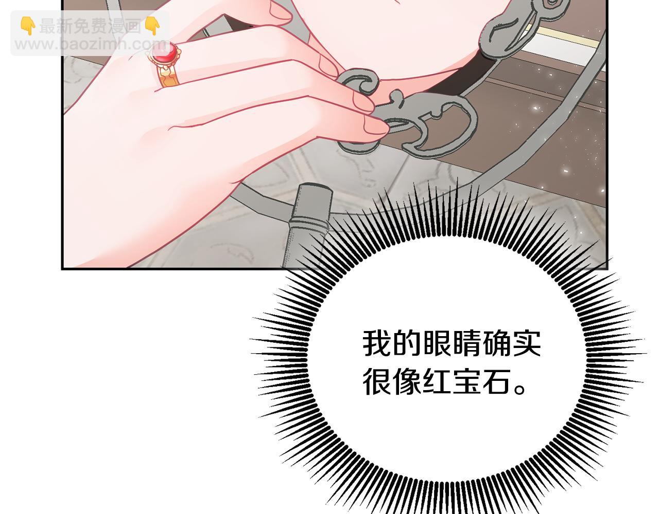 《鬼马千金驯服主角》第6话 那个女孩 第15页