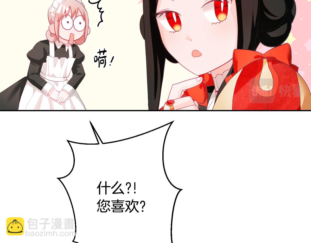 《鬼马千金驯服主角》第6话 那个女孩 第28页