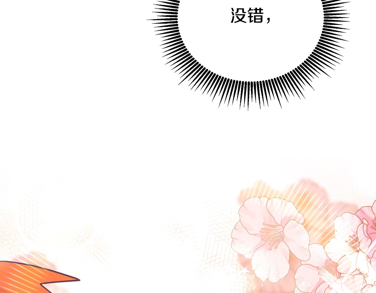 《鬼马千金驯服主角》第6话 那个女孩 第30页