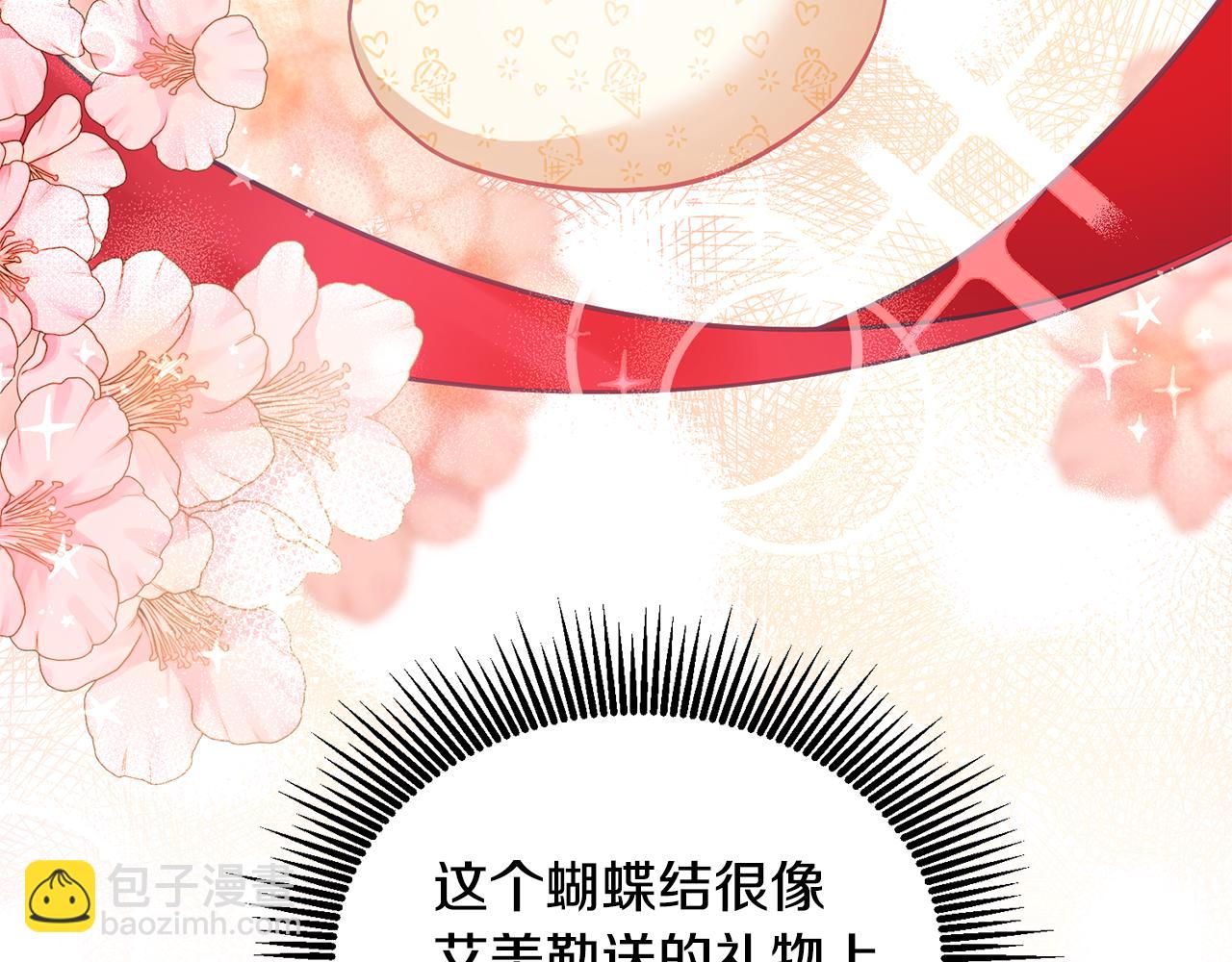 《鬼马千金驯服主角》第6话 那个女孩 第32页