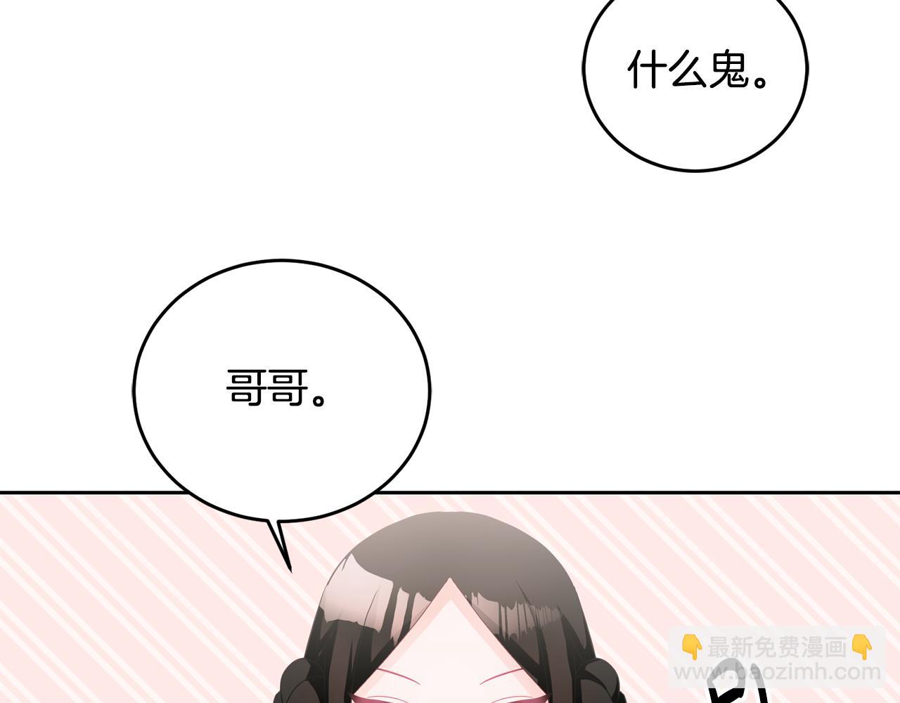 《鬼马千金驯服主角》第6话 那个女孩 第37页