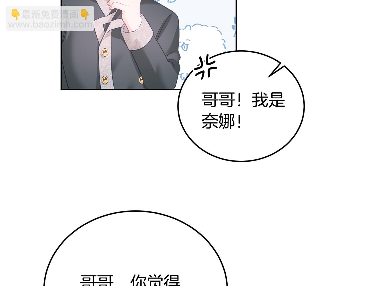 《鬼马千金驯服主角》第6话 那个女孩 第40页