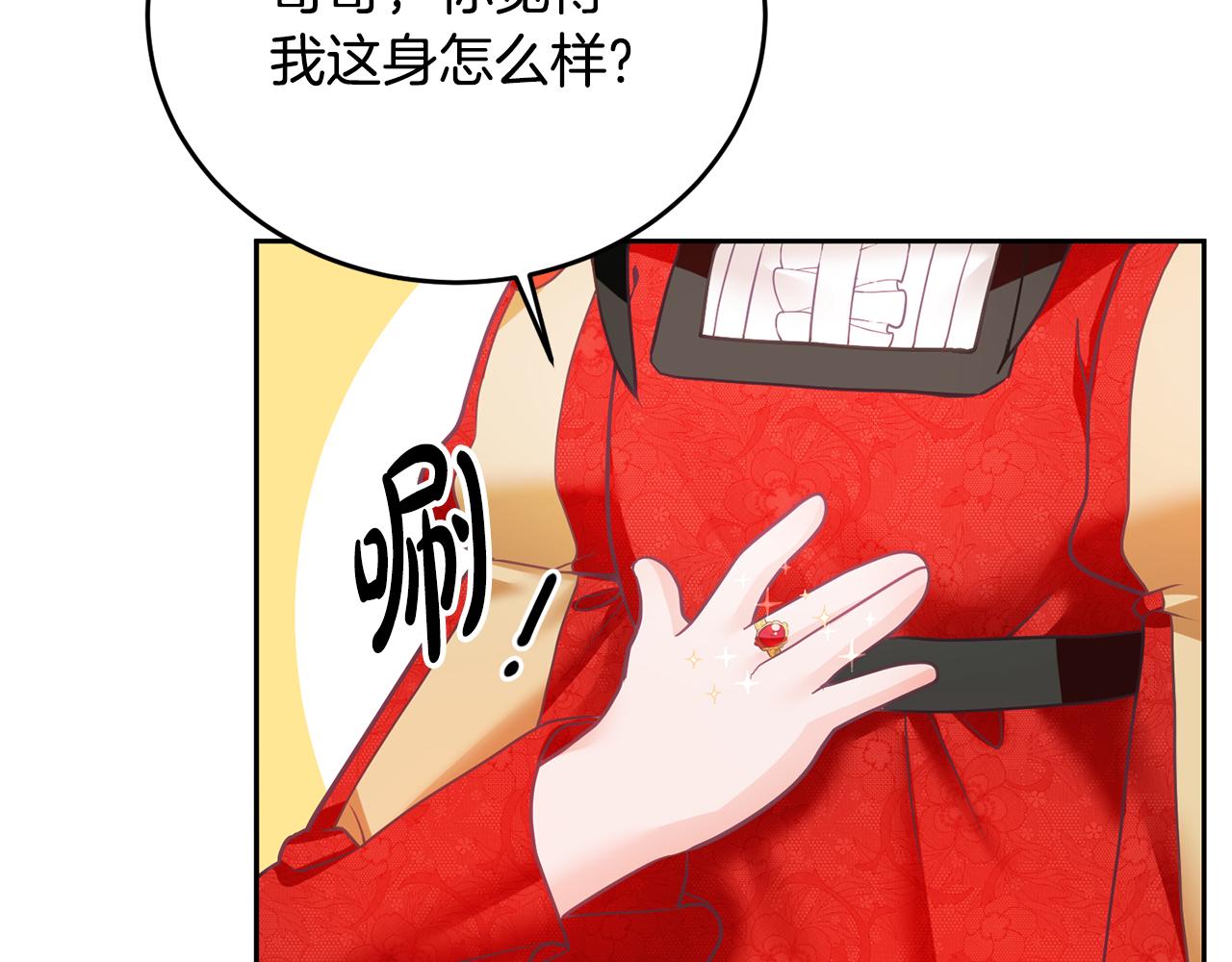 《鬼马千金驯服主角》第6话 那个女孩 第41页