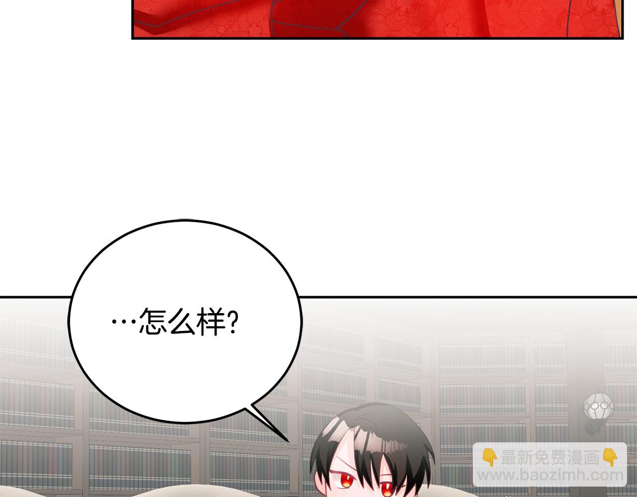 《鬼马千金驯服主角》第6话 那个女孩 第42页