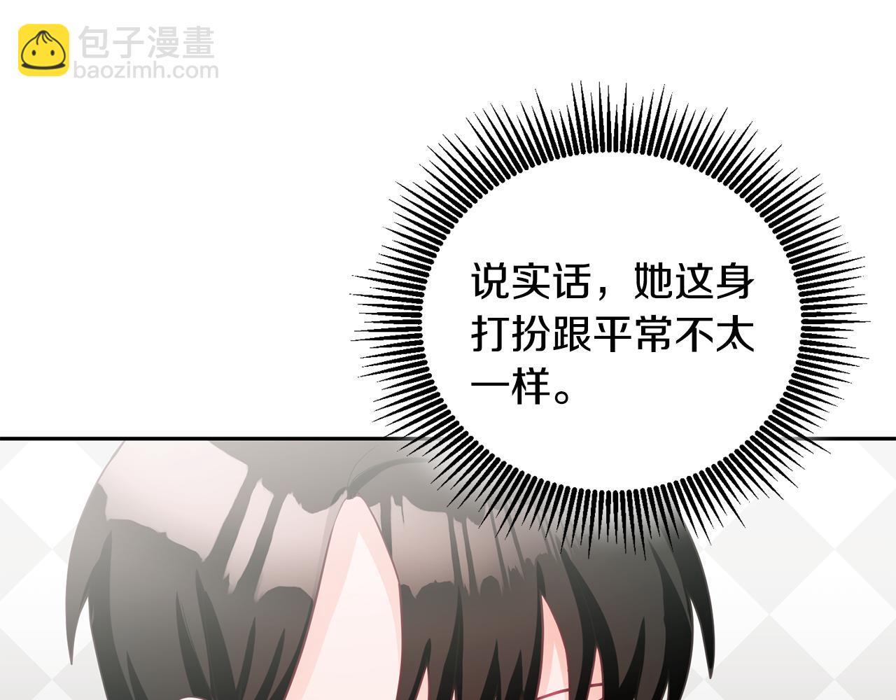 《鬼马千金驯服主角》第6话 那个女孩 第44页