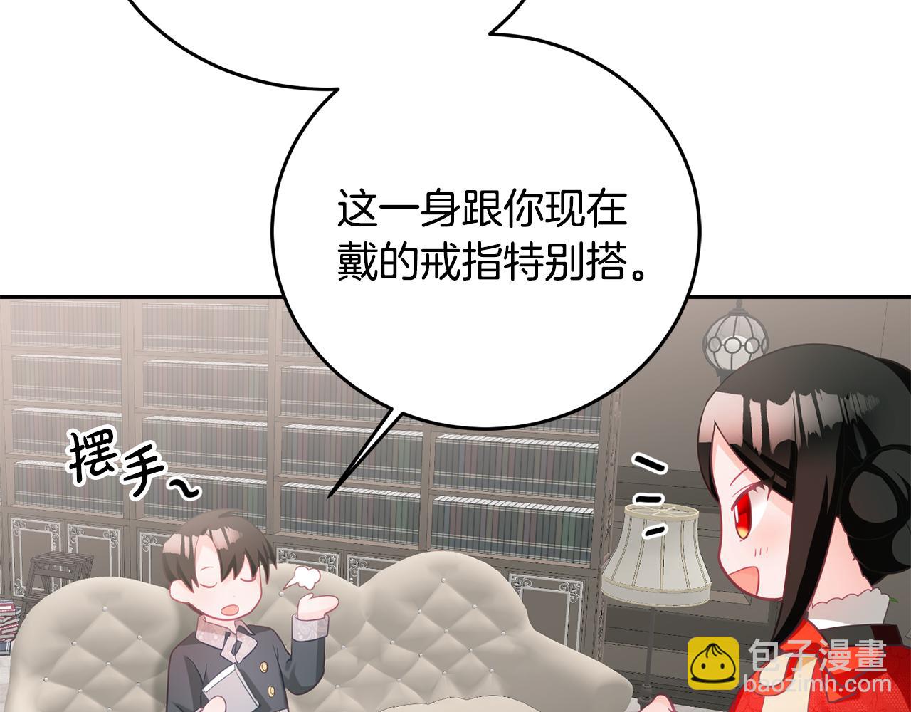 《鬼马千金驯服主角》第6话 那个女孩 第47页