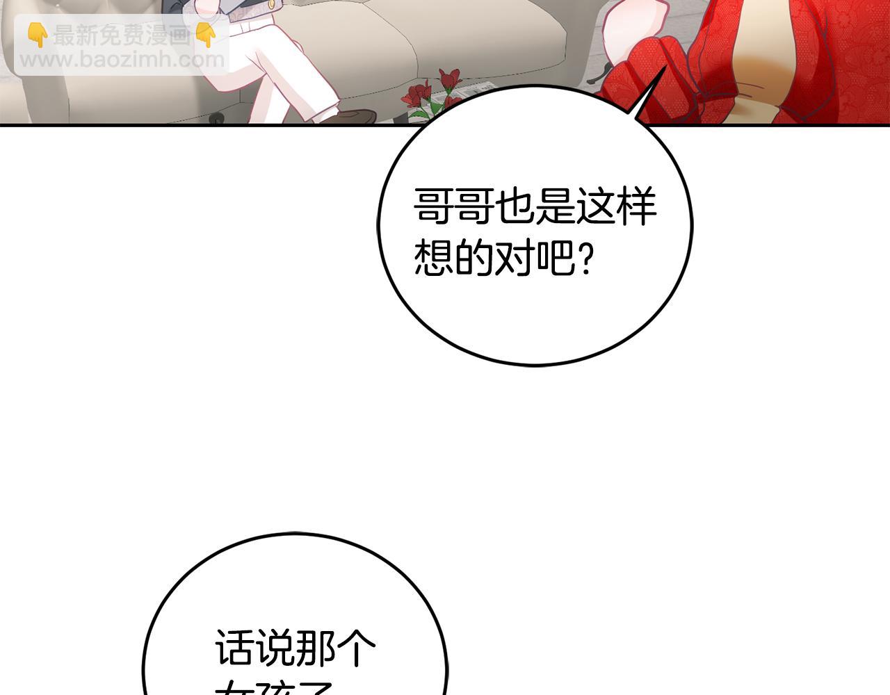 《鬼马千金驯服主角》第6话 那个女孩 第48页