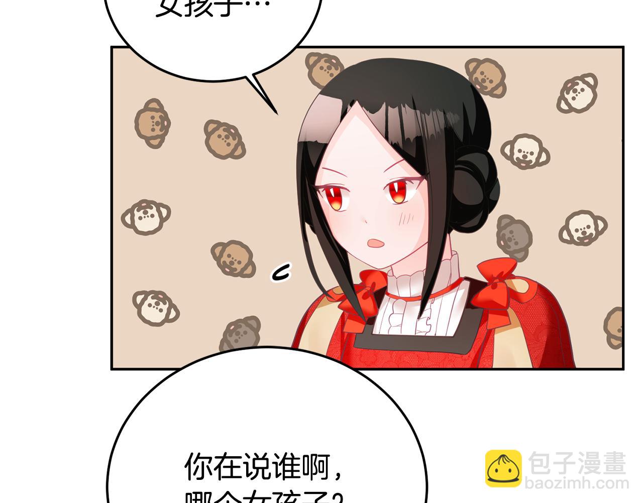 《鬼马千金驯服主角》第6话 那个女孩 第49页