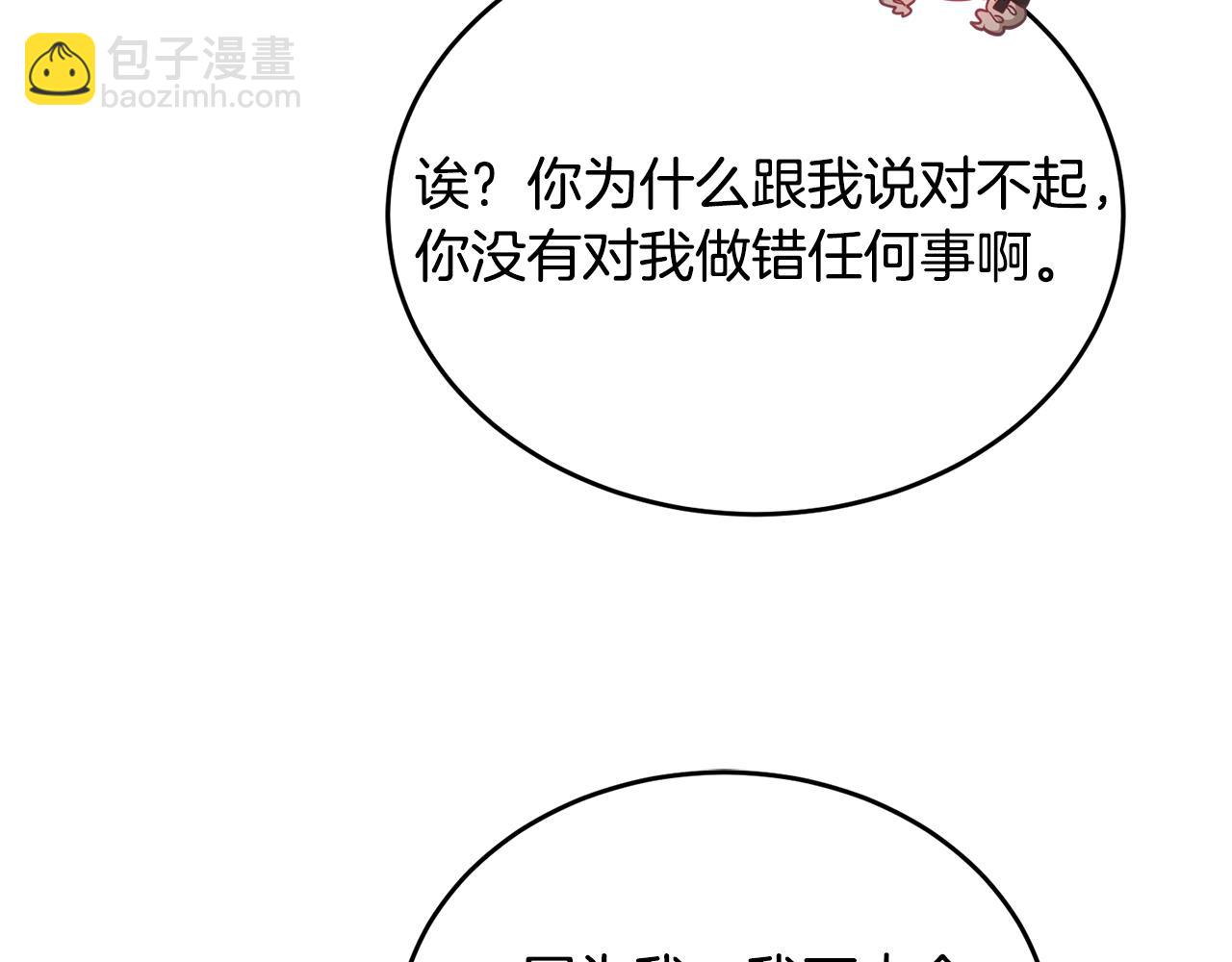 《鬼马千金驯服主角》第7话 画技惊人 第10页