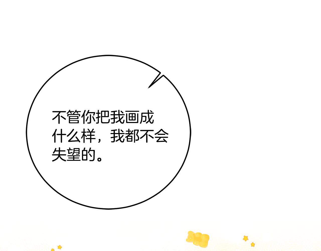 《鬼马千金驯服主角》第7话 画技惊人 第14页