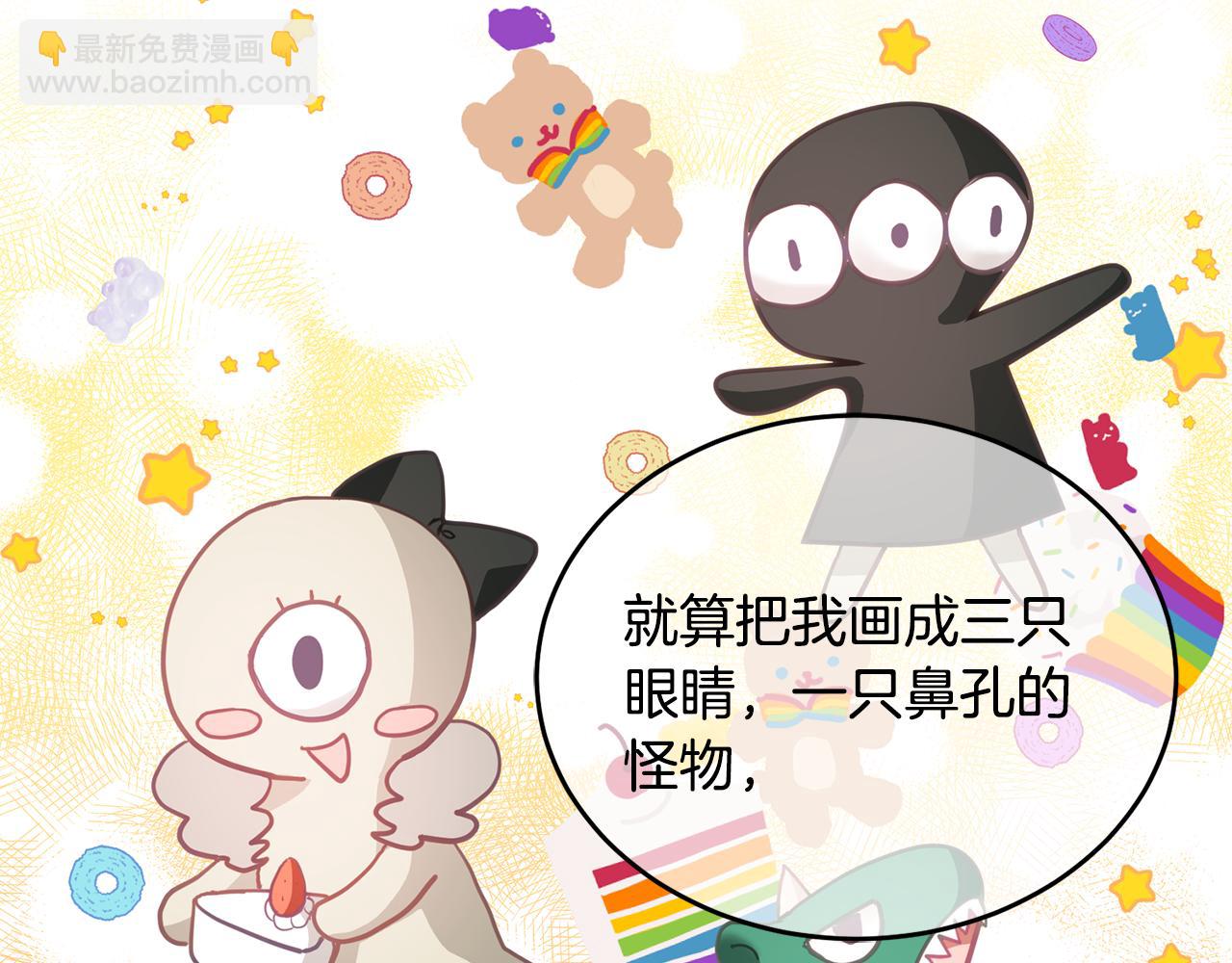 《鬼马千金驯服主角》第7话 画技惊人 第15页