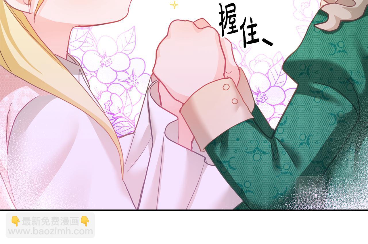《鬼马千金驯服主角》第7话 画技惊人 第19页