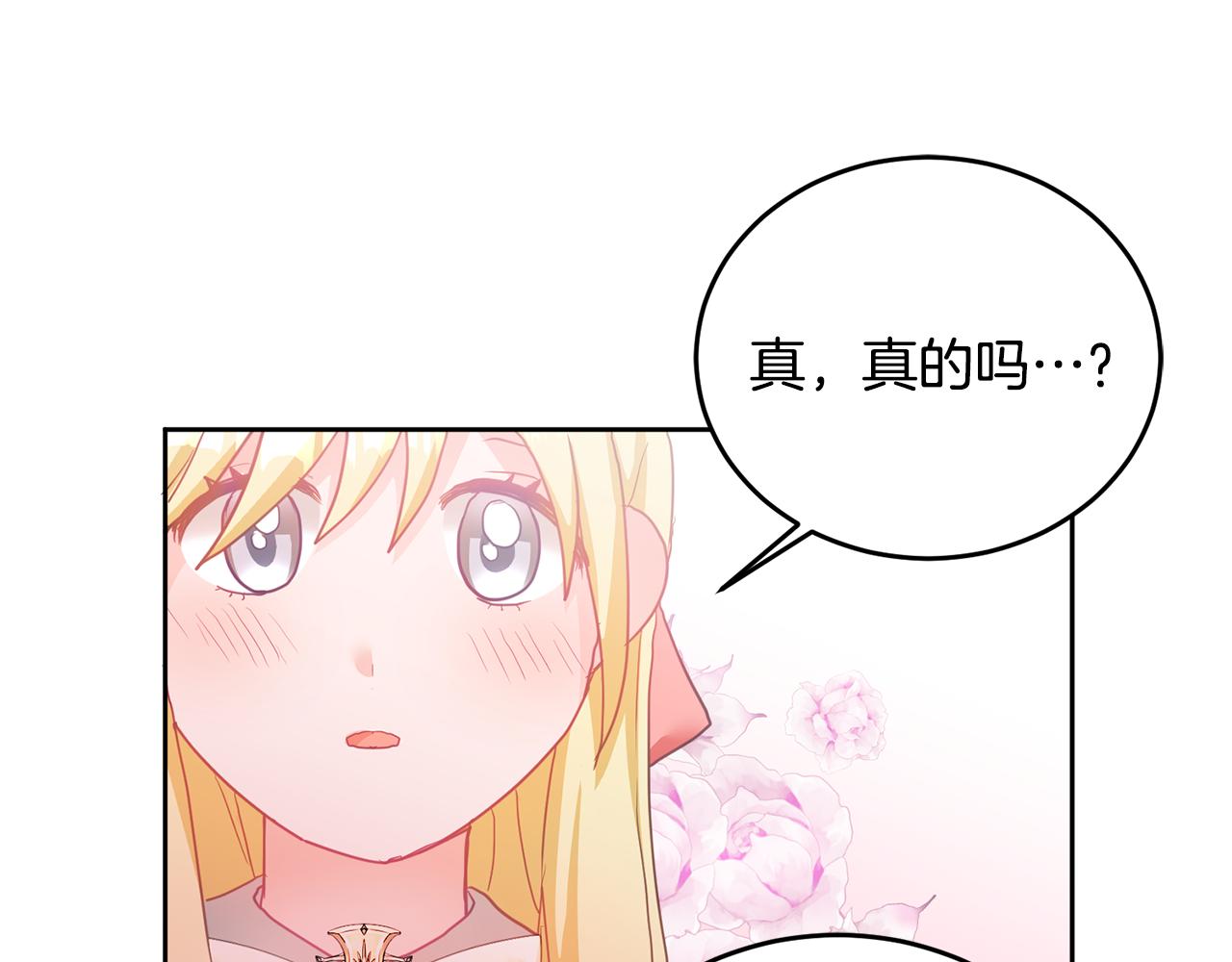 《鬼马千金驯服主角》第7话 画技惊人 第20页