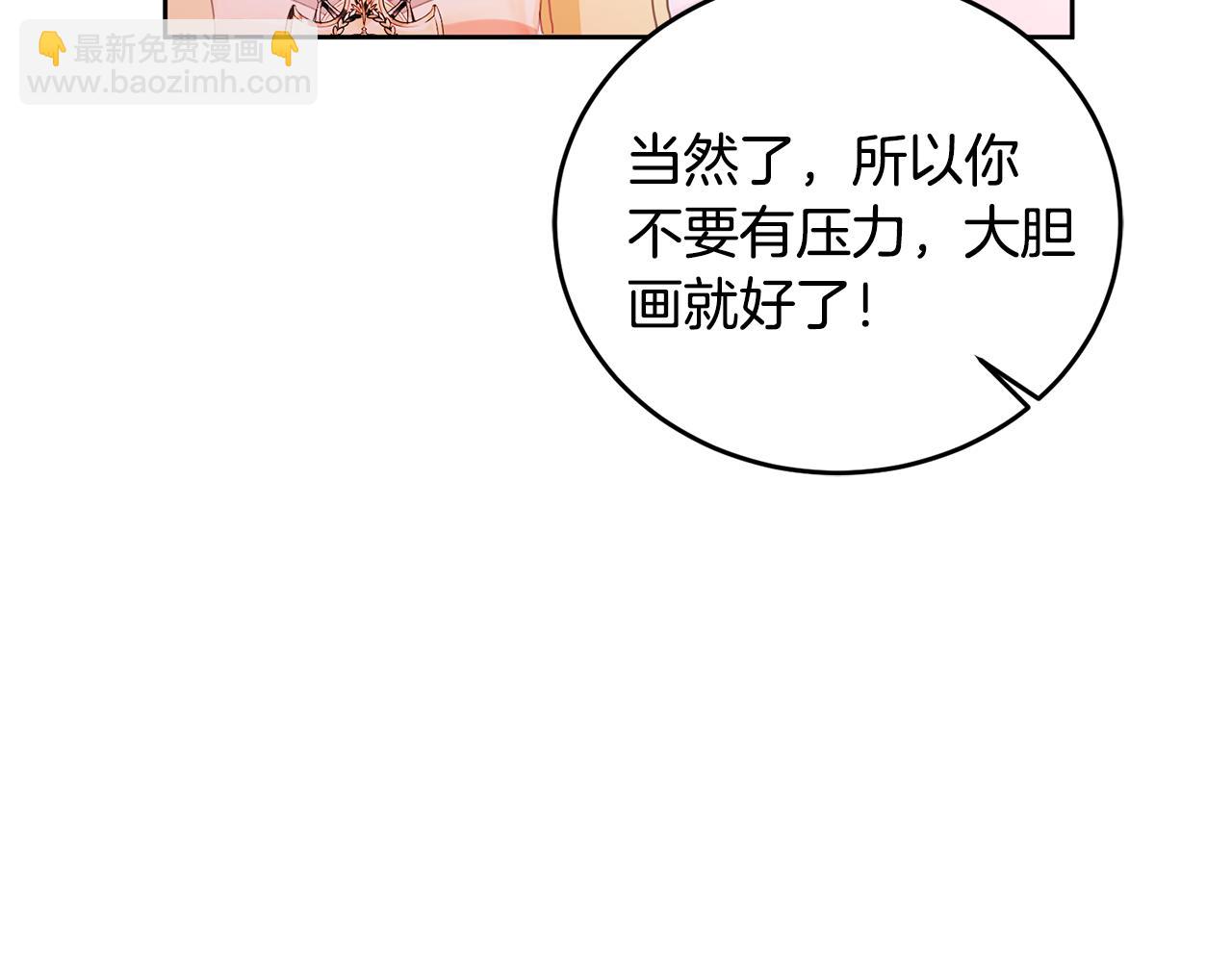 《鬼马千金驯服主角》第7话 画技惊人 第21页