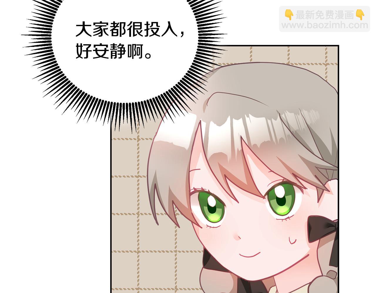 《鬼马千金驯服主角》第7话 画技惊人 第24页