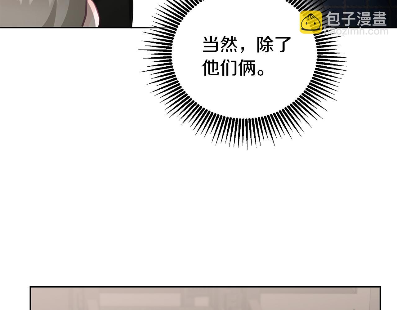 《鬼马千金驯服主角》第7话 画技惊人 第27页