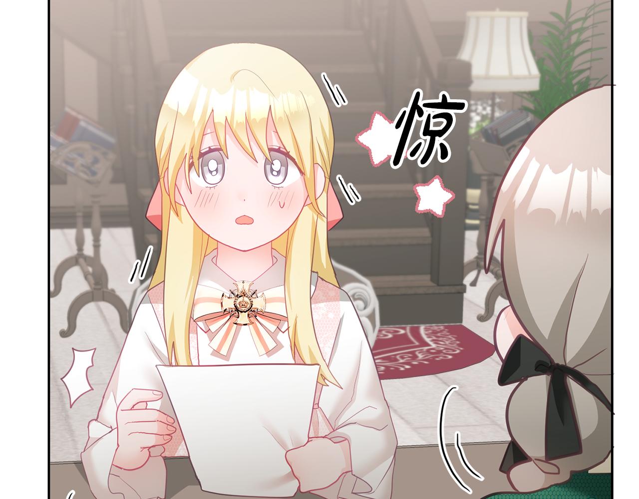《鬼马千金驯服主角》第7话 画技惊人 第28页