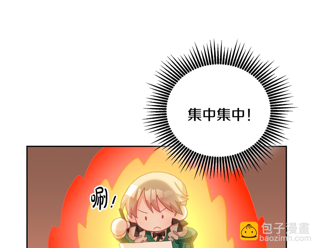《鬼马千金驯服主角》第7话 画技惊人 第31页