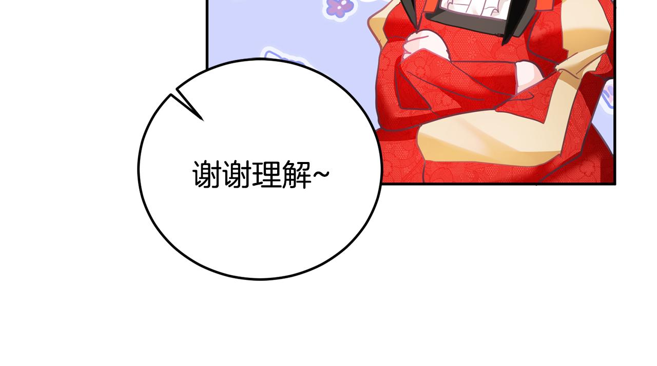 《鬼马千金驯服主角》第7话 画技惊人 第41页