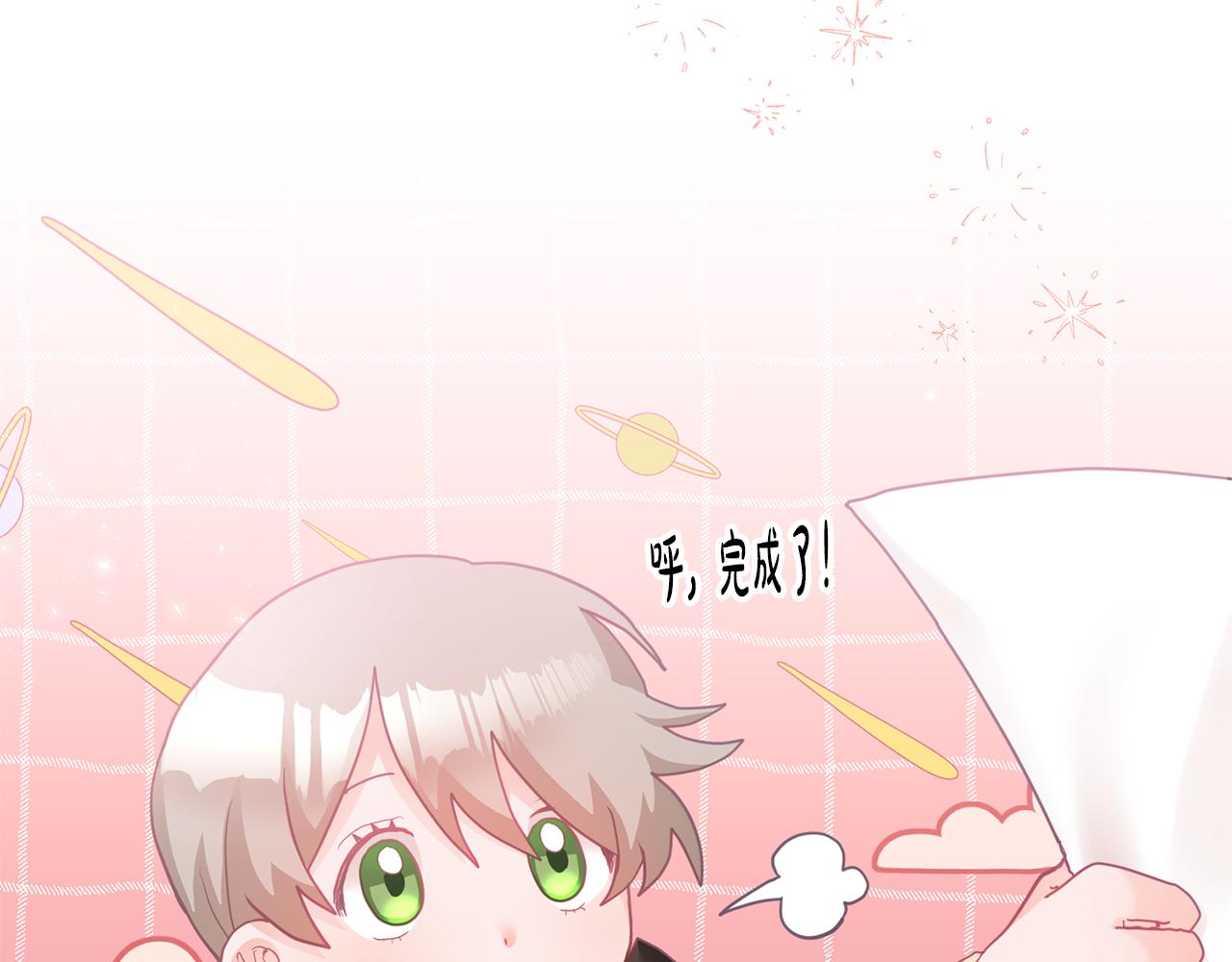 《鬼马千金驯服主角》第7话 画技惊人 第42页