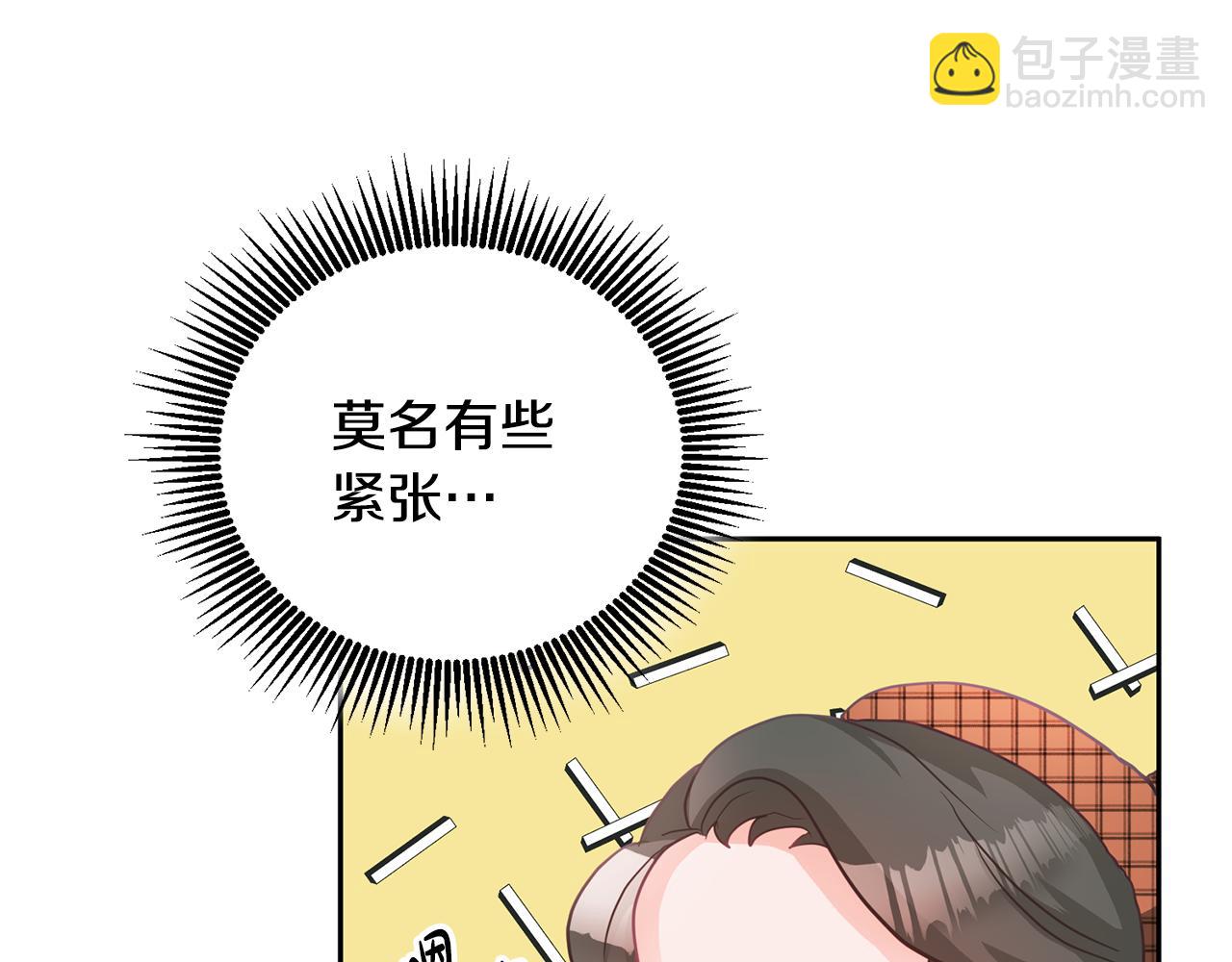 《鬼马千金驯服主角》第7话 画技惊人 第44页
