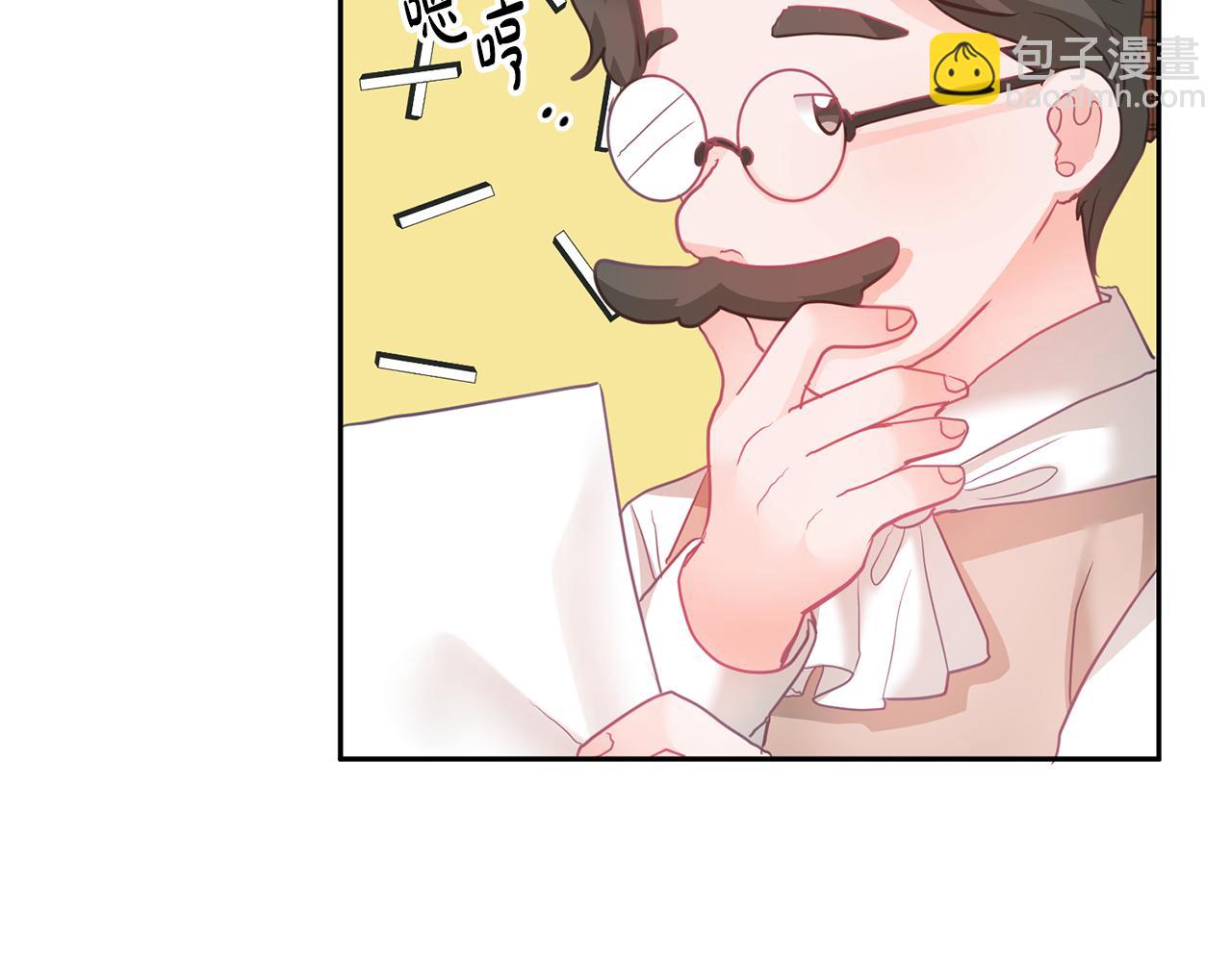 《鬼马千金驯服主角》第7话 画技惊人 第45页