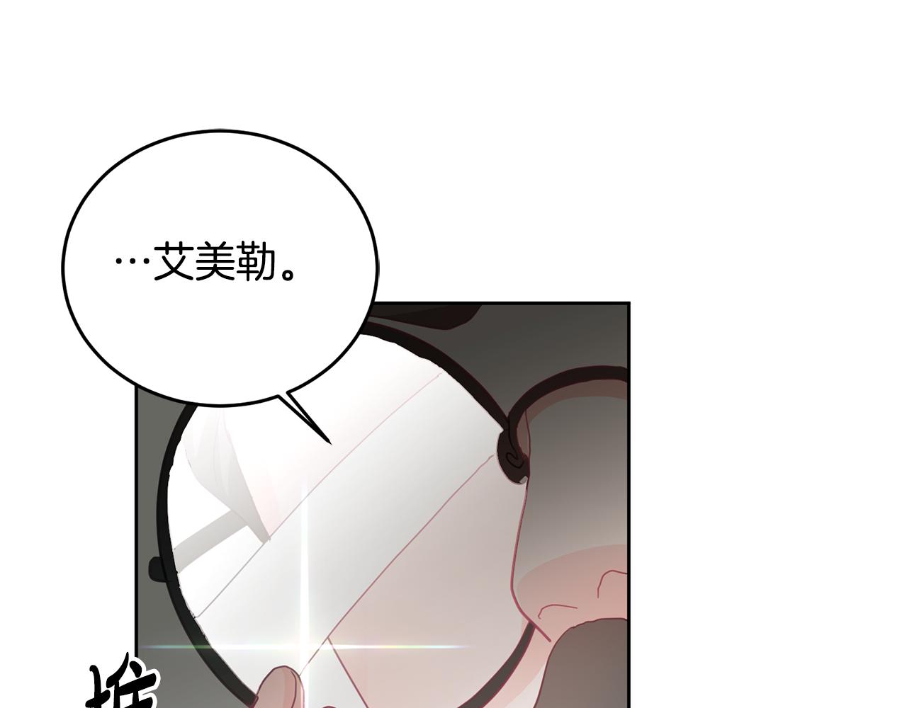 《鬼马千金驯服主角》第7话 画技惊人 第47页