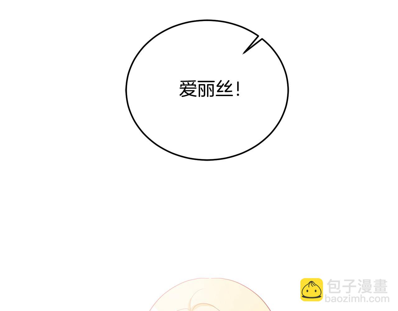 《鬼马千金驯服主角》第7话 画技惊人 第5页