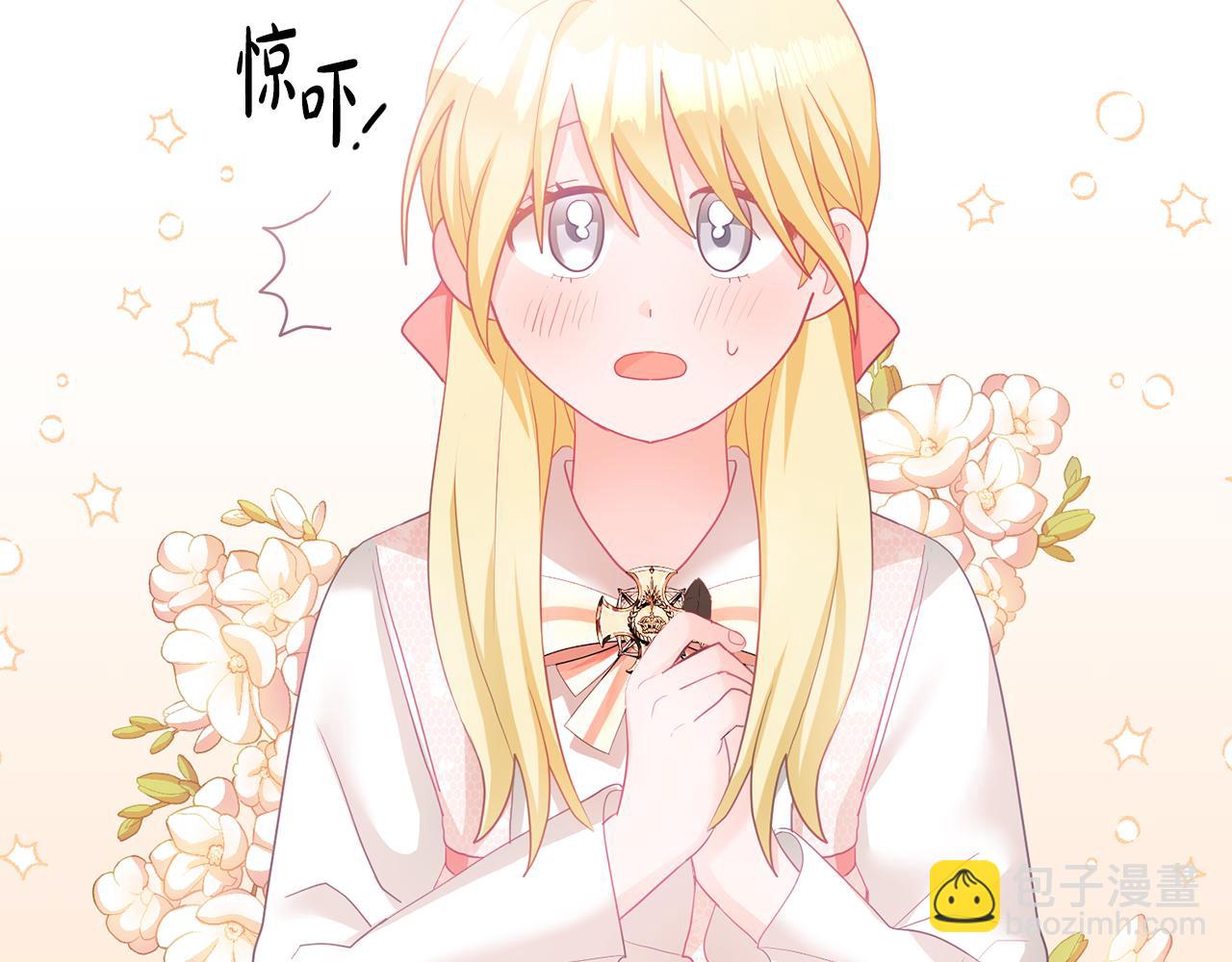 《鬼马千金驯服主角》第7话 画技惊人 第6页