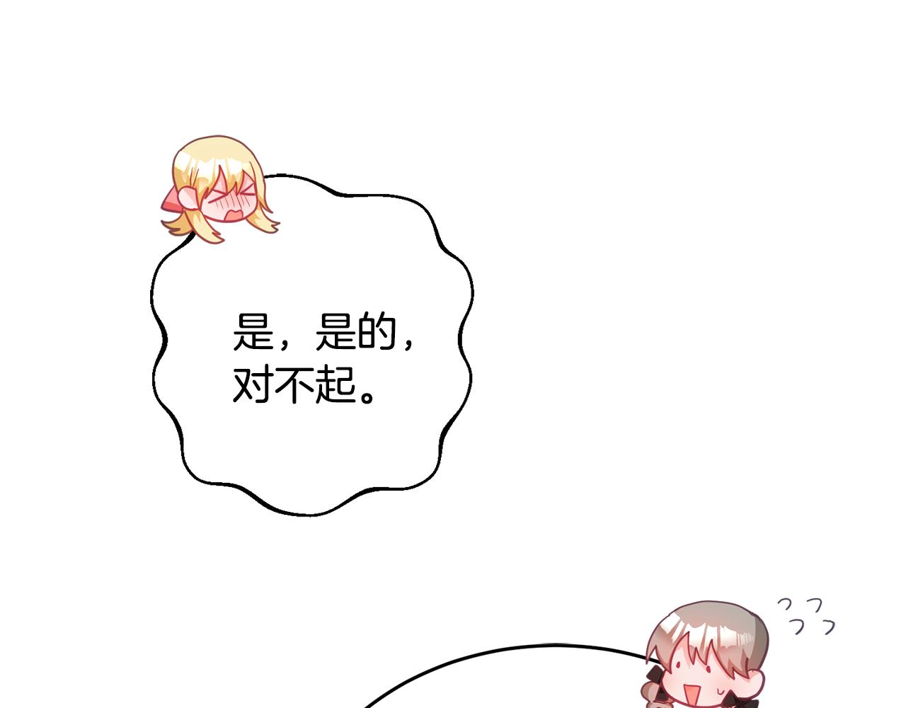 《鬼马千金驯服主角》第7话 画技惊人 第9页