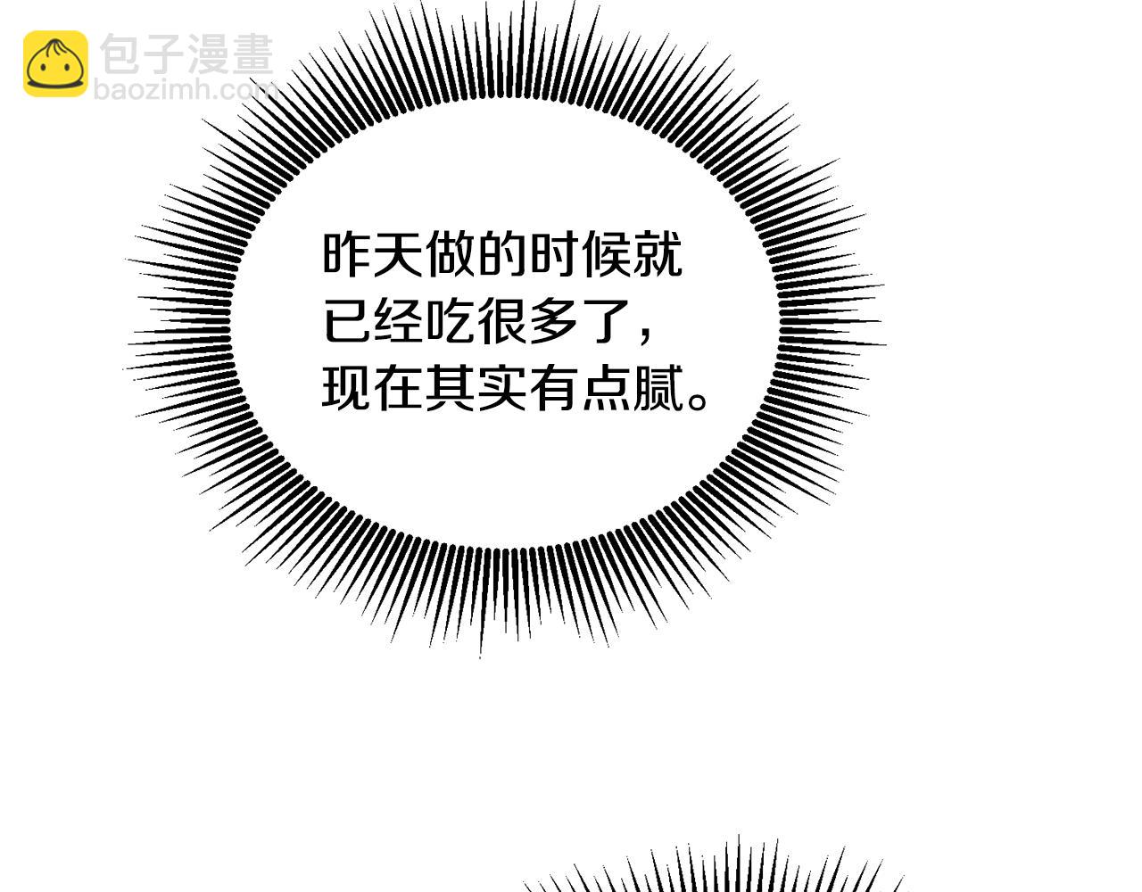 《鬼马千金驯服主角》第5话 放学后 第10页