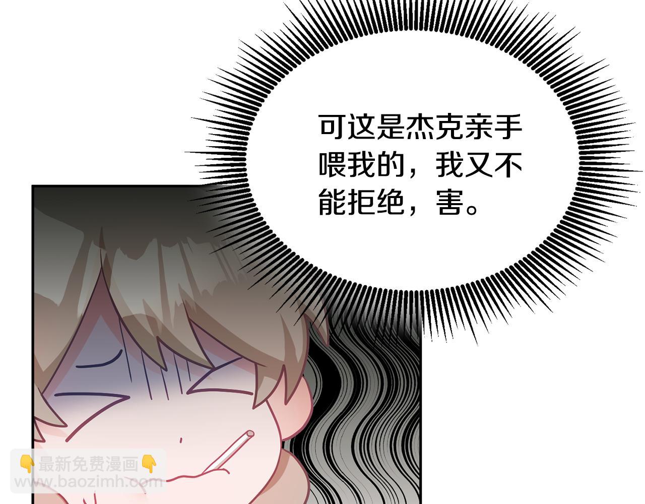 《鬼马千金驯服主角》第5话 放学后 第11页