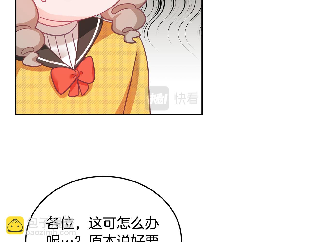 《鬼马千金驯服主角》第5话 放学后 第12页