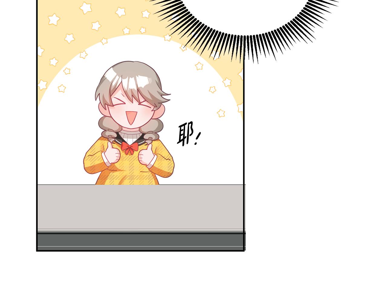《鬼马千金驯服主角》第5话 放学后 第15页