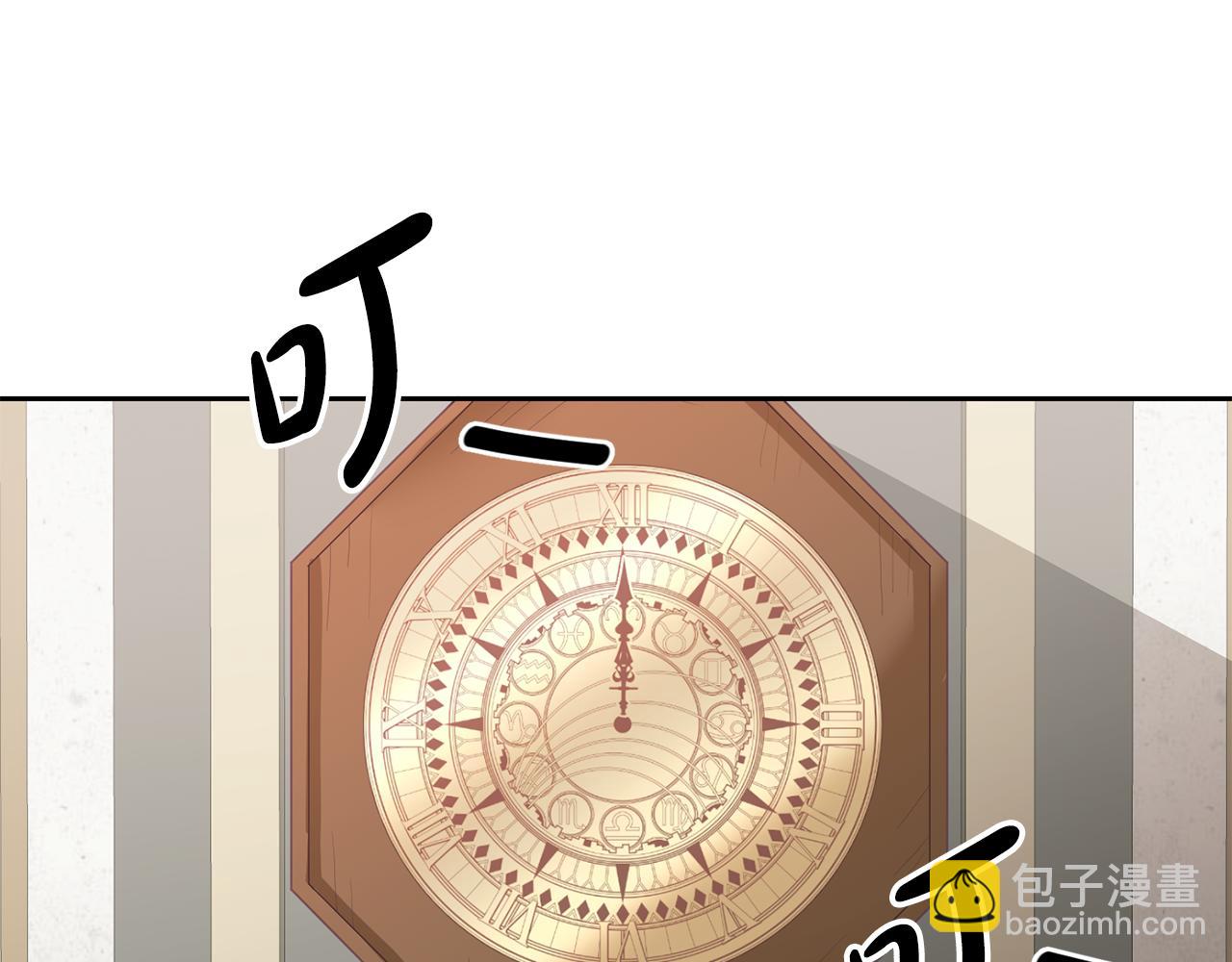 《鬼马千金驯服主角》第5话 放学后 第16页