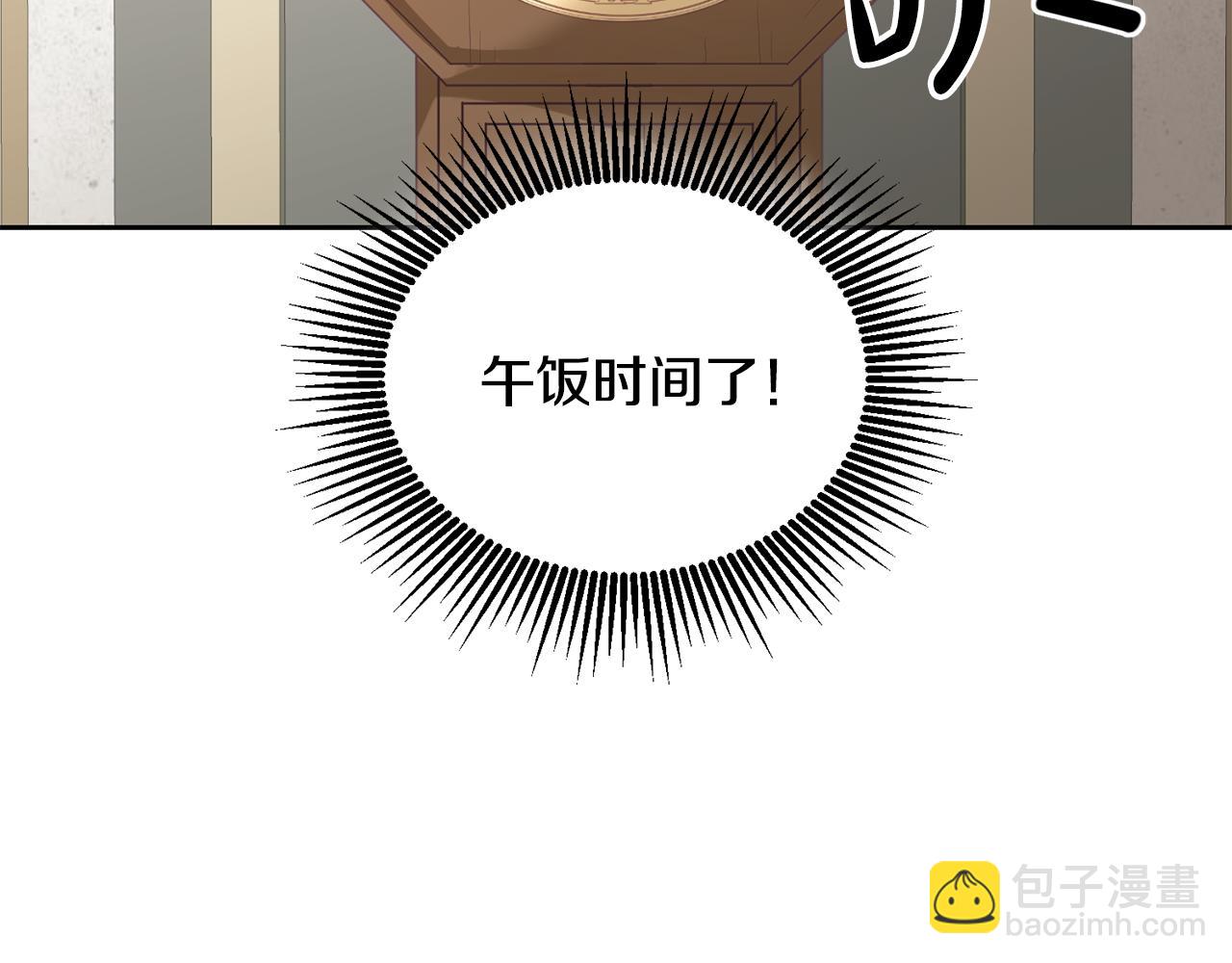 《鬼马千金驯服主角》第5话 放学后 第17页