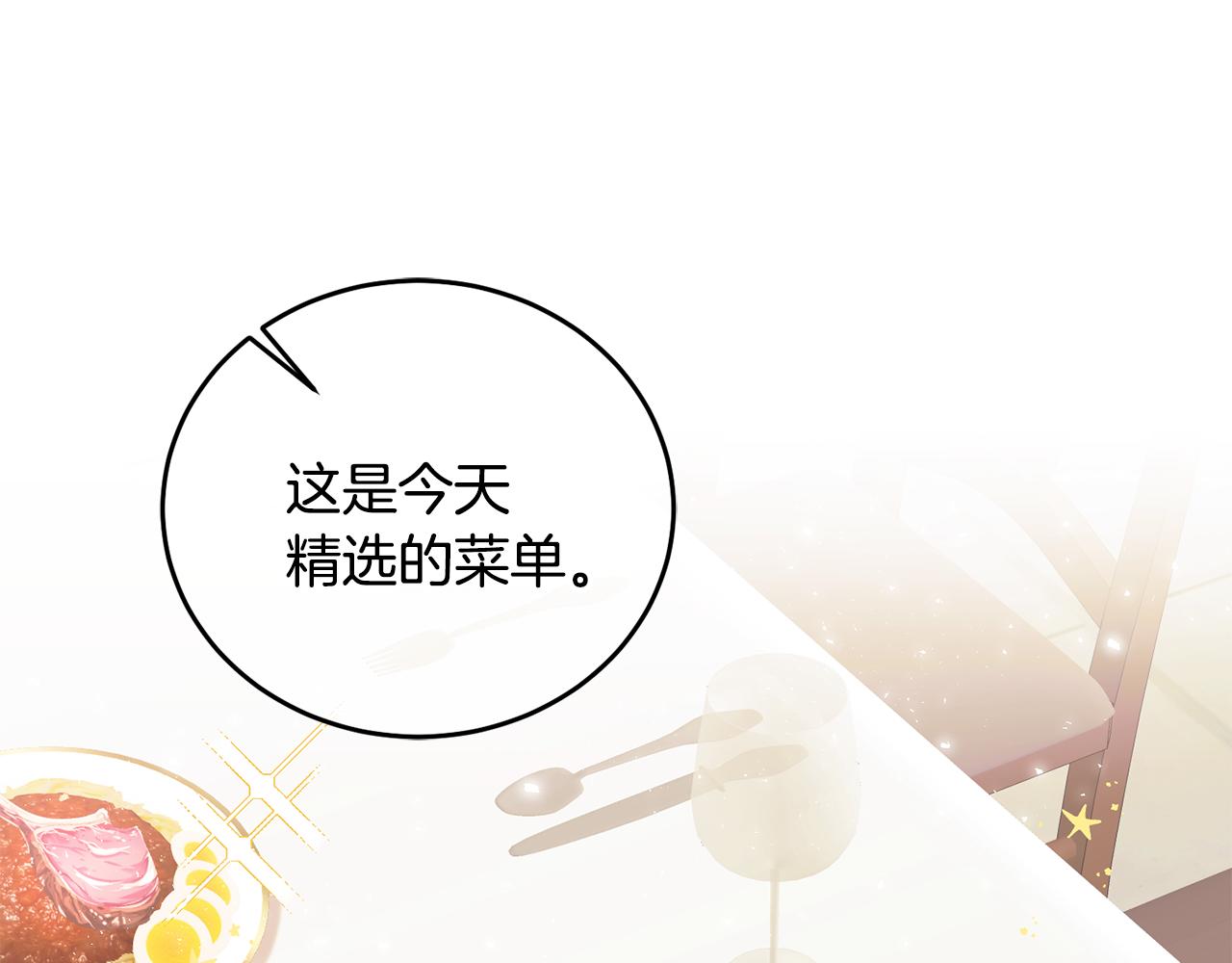 《鬼马千金驯服主角》第5话 放学后 第21页