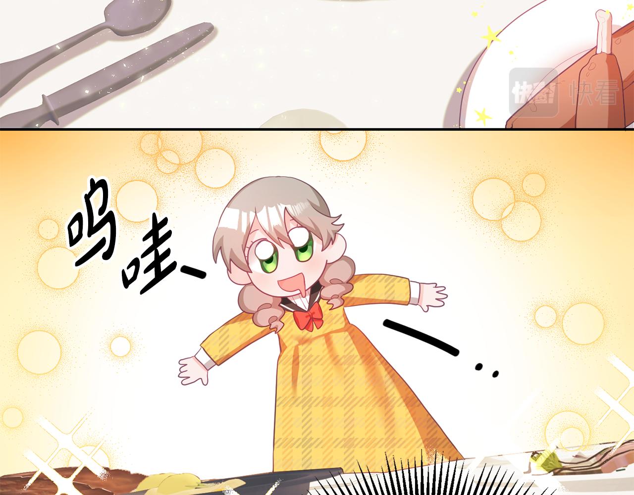 《鬼马千金驯服主角》第5话 放学后 第23页
