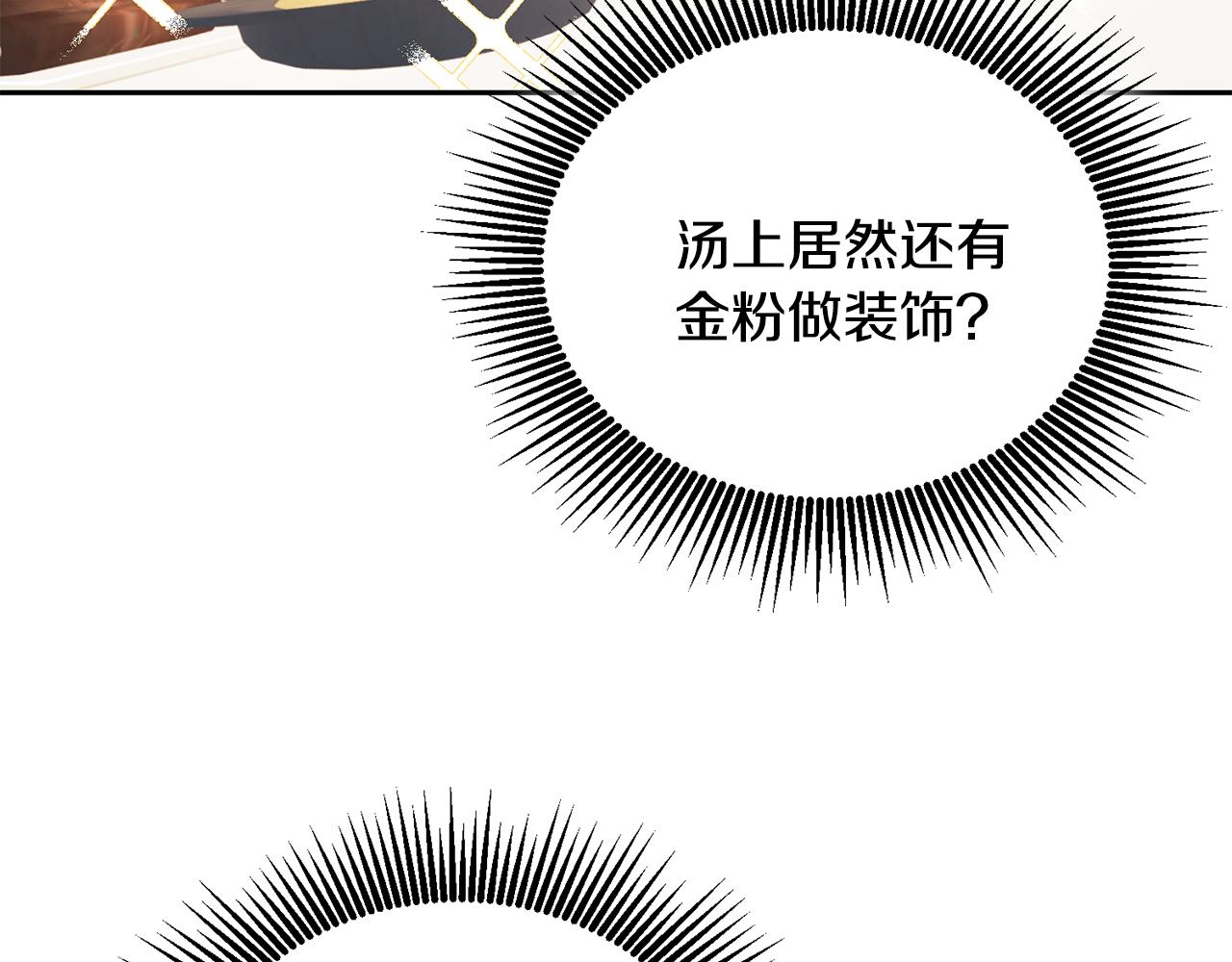 《鬼马千金驯服主角》第5话 放学后 第24页