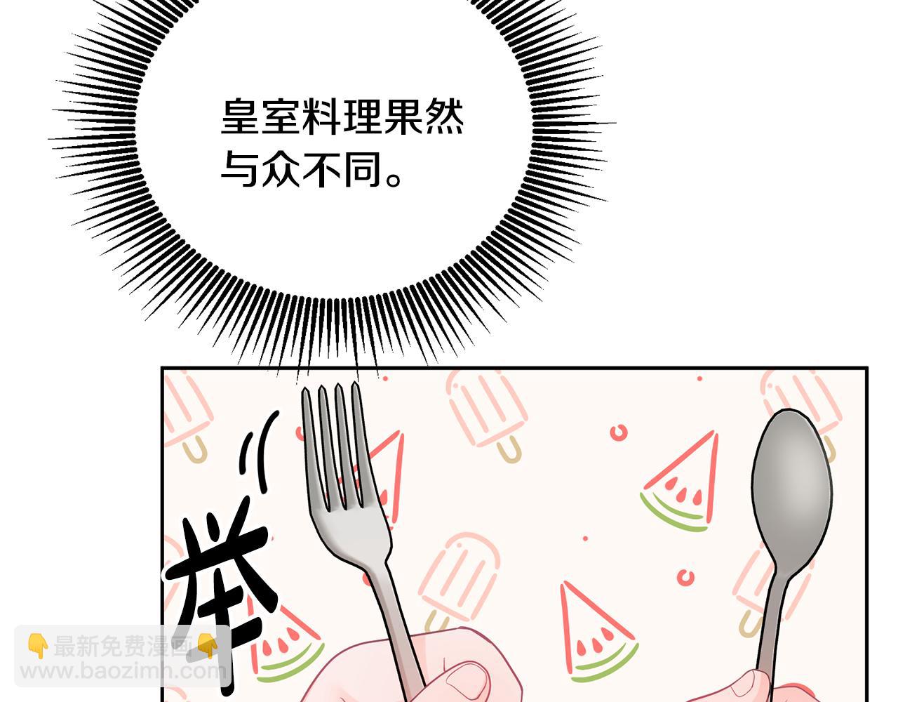 《鬼马千金驯服主角》第5话 放学后 第25页