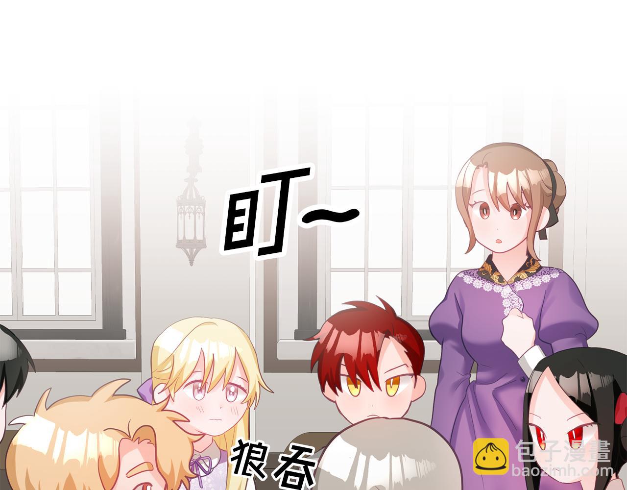 《鬼马千金驯服主角》第5话 放学后 第29页