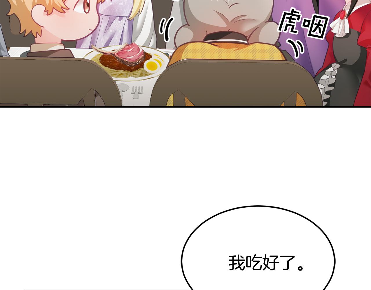 《鬼马千金驯服主角》第5话 放学后 第30页