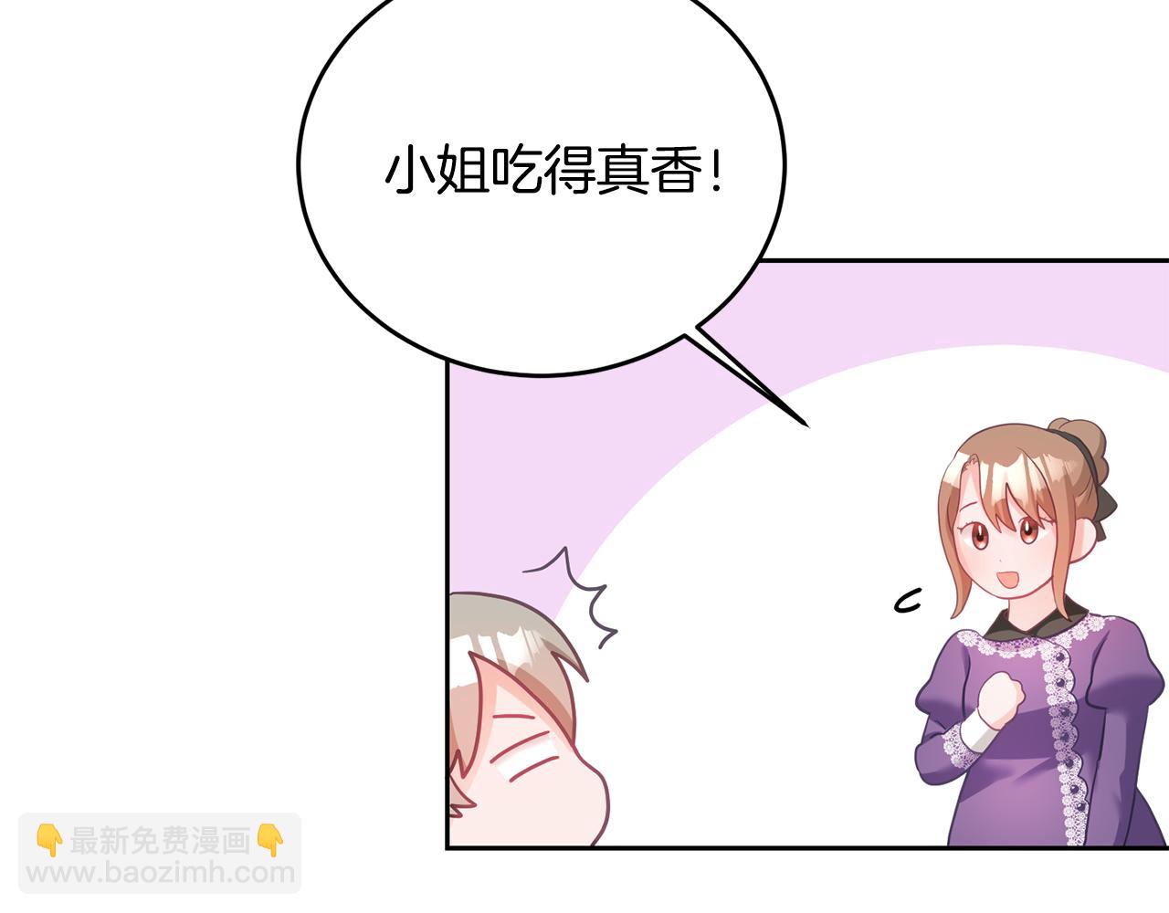 《鬼马千金驯服主角》第5话 放学后 第32页