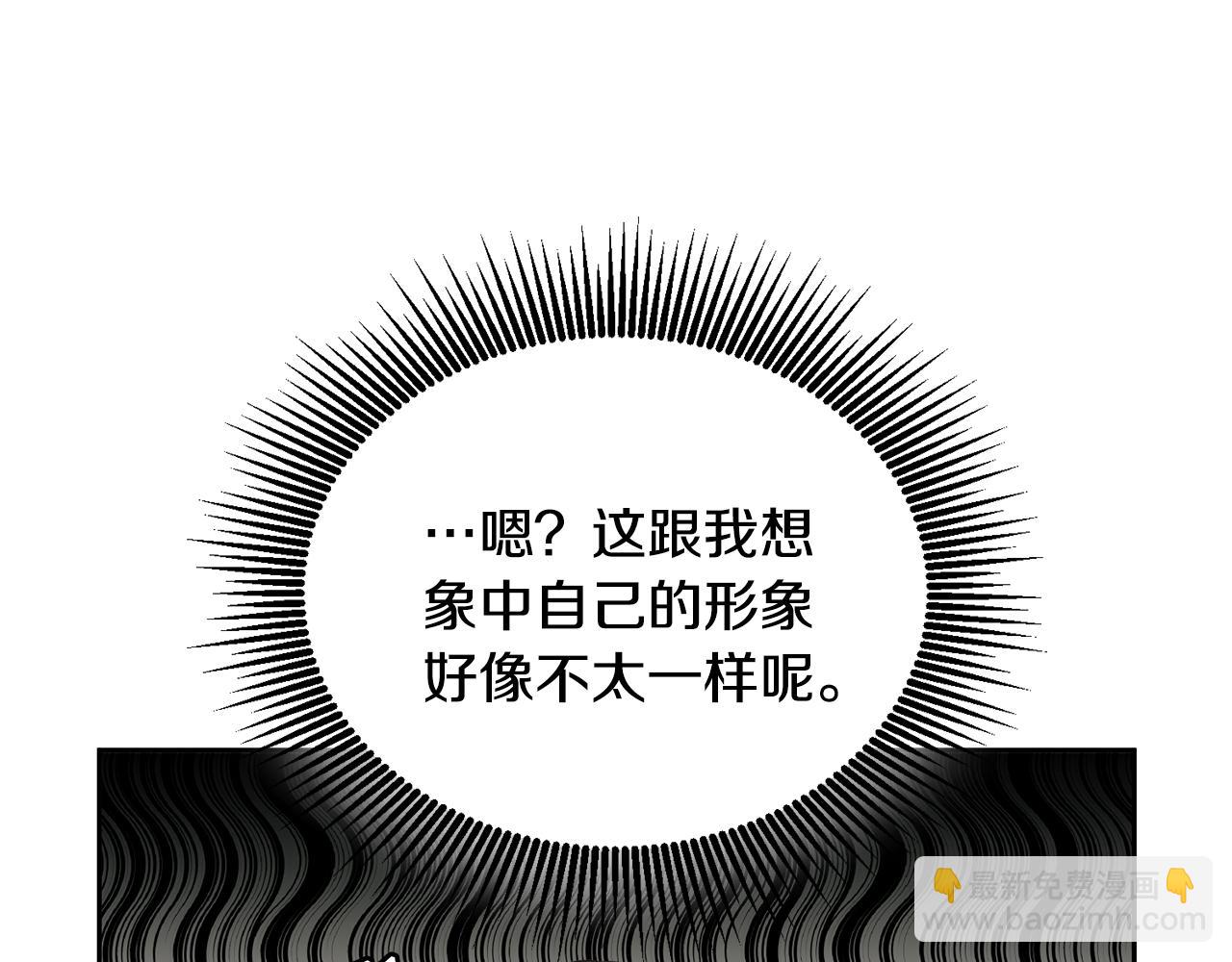 《鬼马千金驯服主角》第5话 放学后 第33页
