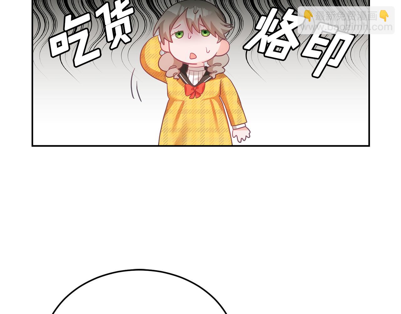 《鬼马千金驯服主角》第5话 放学后 第34页