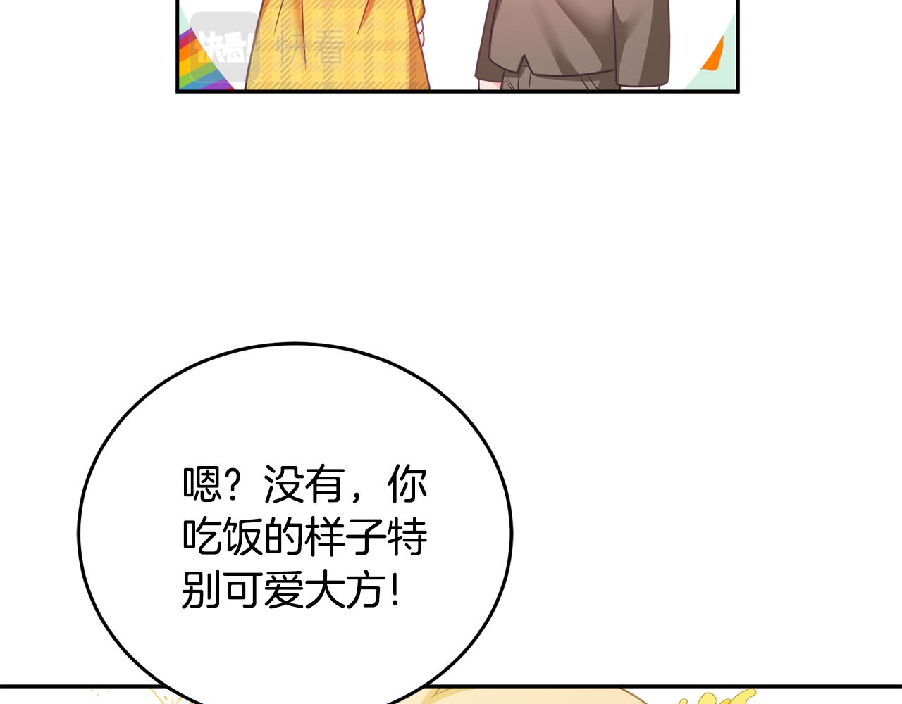 《鬼马千金驯服主角》第5话 放学后 第36页