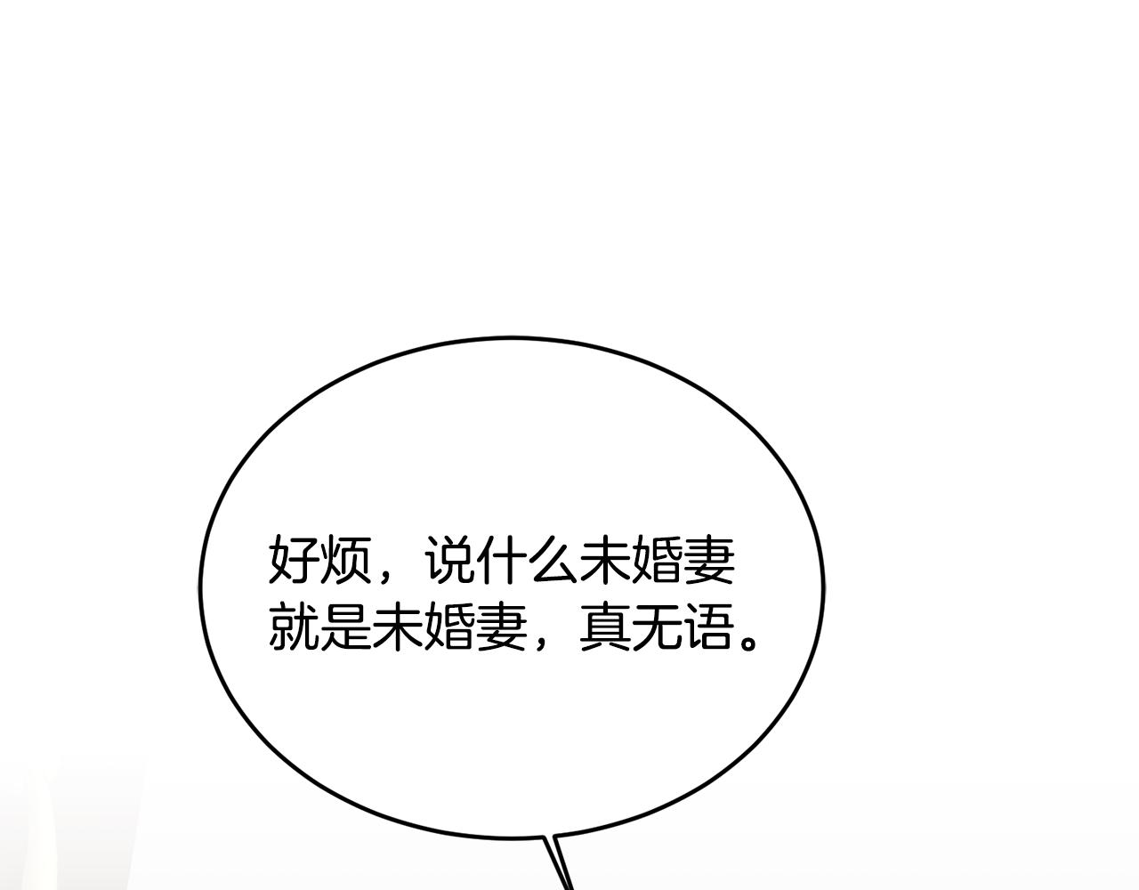 《鬼马千金驯服主角》第5话 放学后 第41页